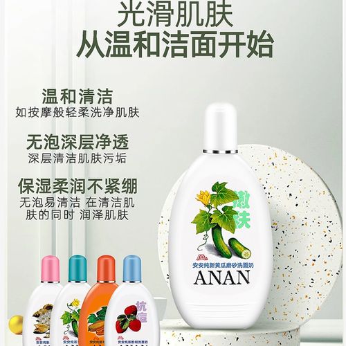 什么牌子有黄瓜洗面奶