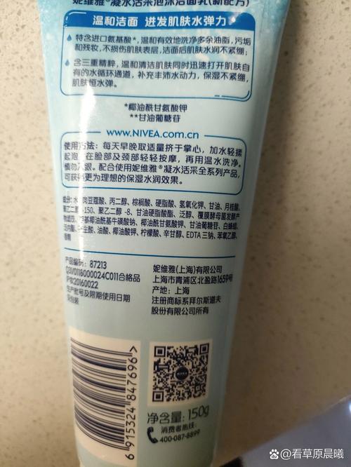 妮维雅女士洗面奶价格