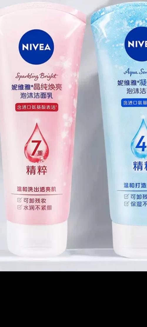 妮维雅女士洗面奶价格
