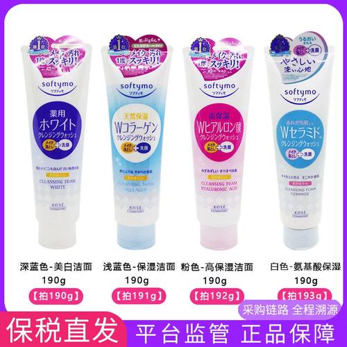 kose高保湿洗面奶