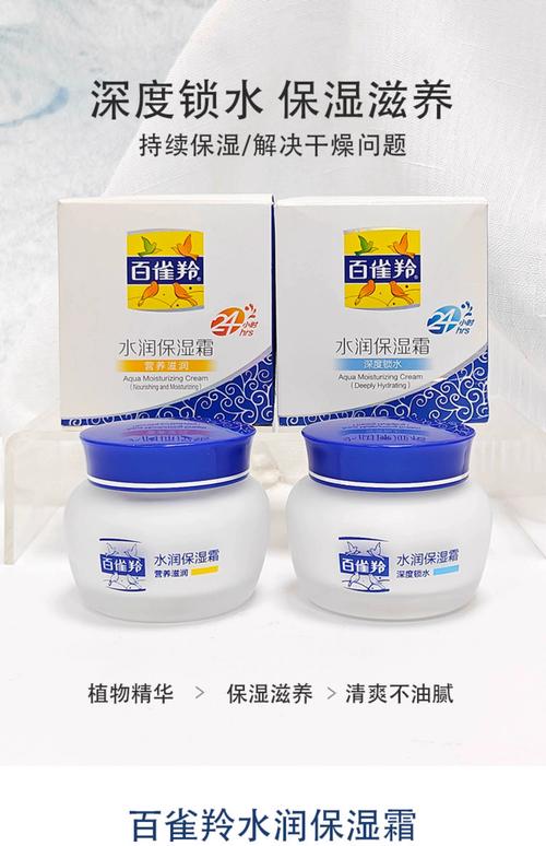 百雀羚护肤品好不好用