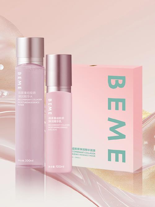 蓓慕护肤品多少钱一套