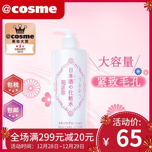 日本雪肌精洗面奶价格