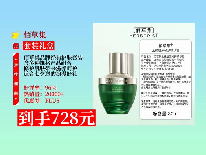 佰草集的护肤品含铅吗