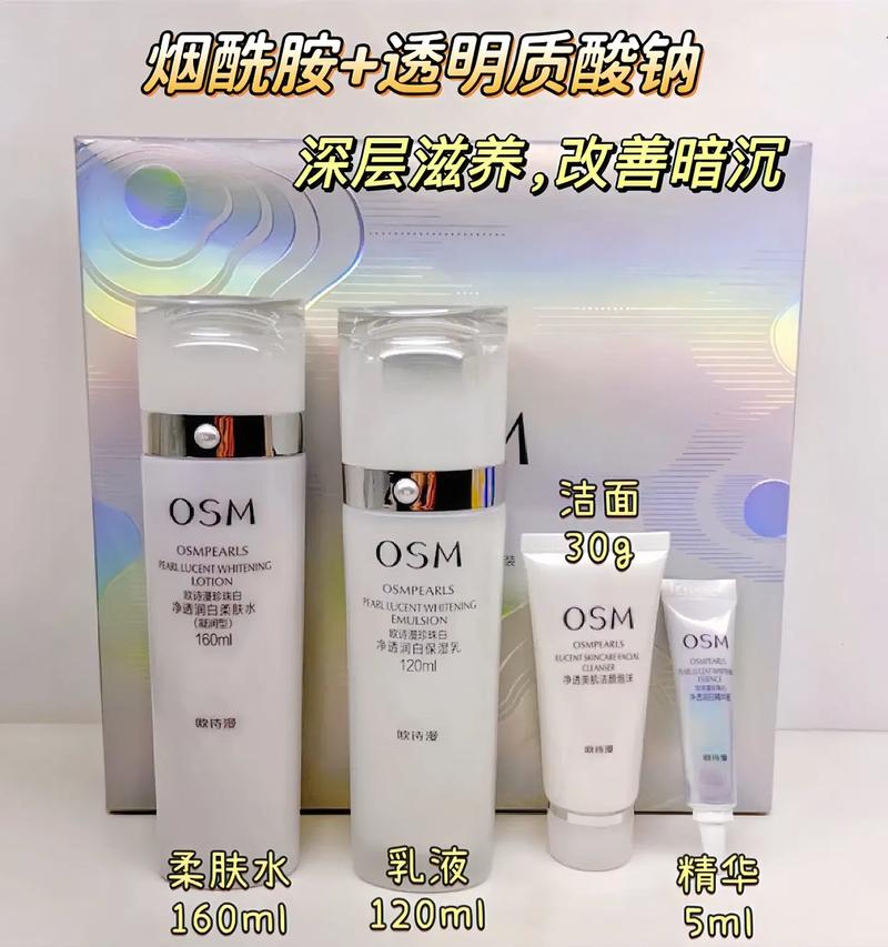 欧诗漫护肤品好不好用