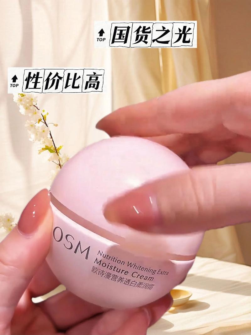 欧诗漫护肤品好不好用