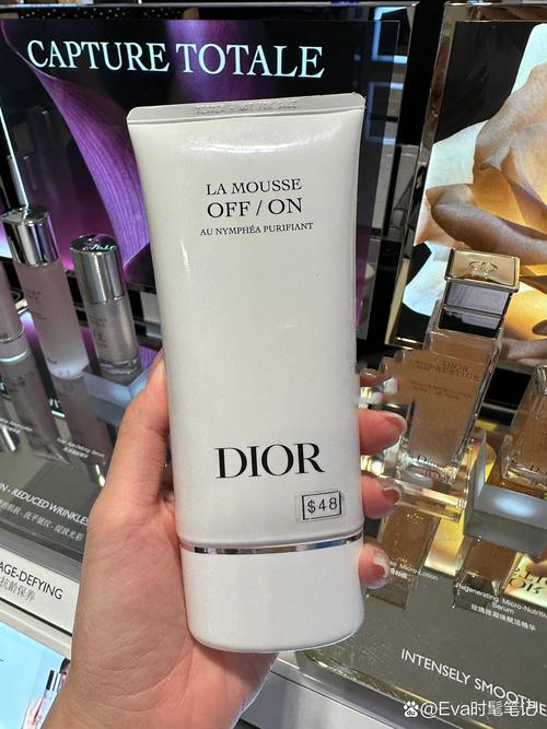 dior洗面奶好用吗