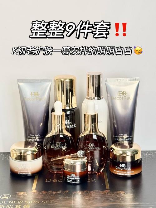 媛寇护肤品一套多少钱