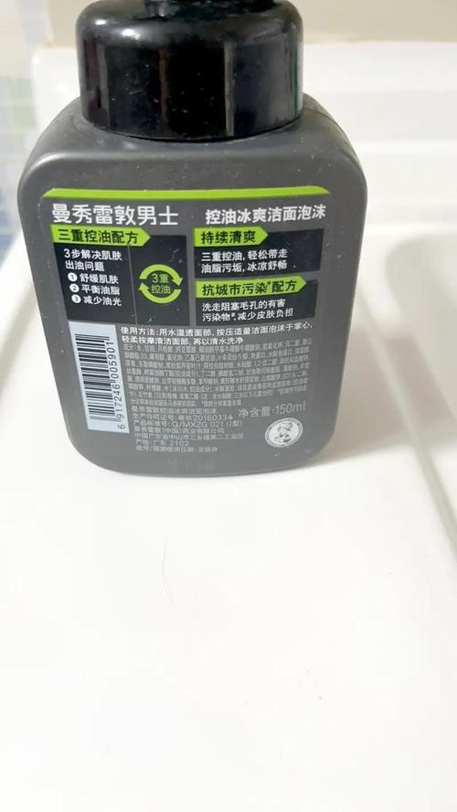 曼秀雷敦去黑头洗面奶