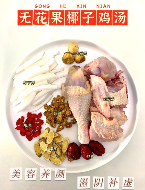 炖鸡汤放什么料