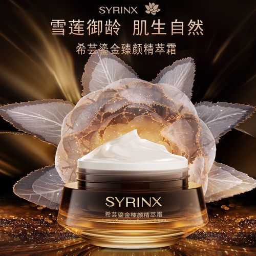 希芸护肤品一套多少钱