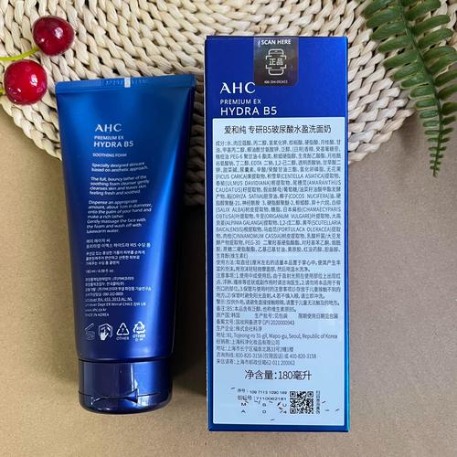 ahc胶原蛋白洗面奶