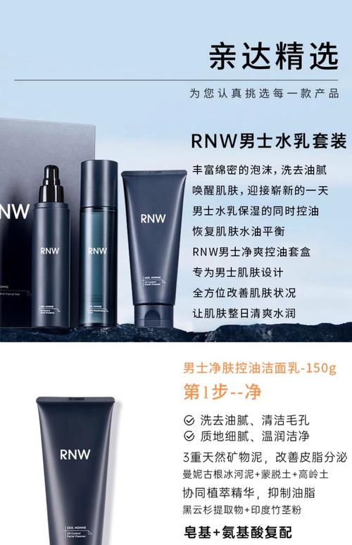 素派男士护肤品四件套