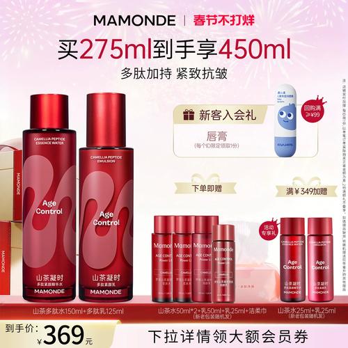 梦妆护肤品一套多少钱