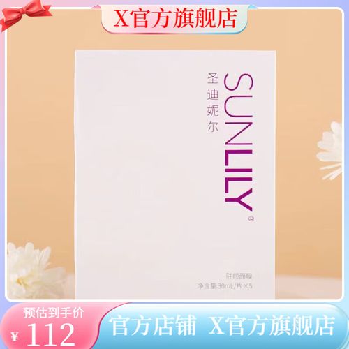 圣迪妮尔护肤品怎么样