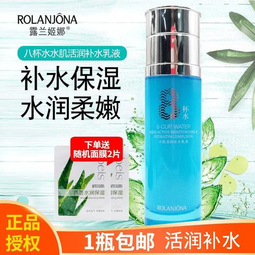 露兰姬娜护肤品怎么样