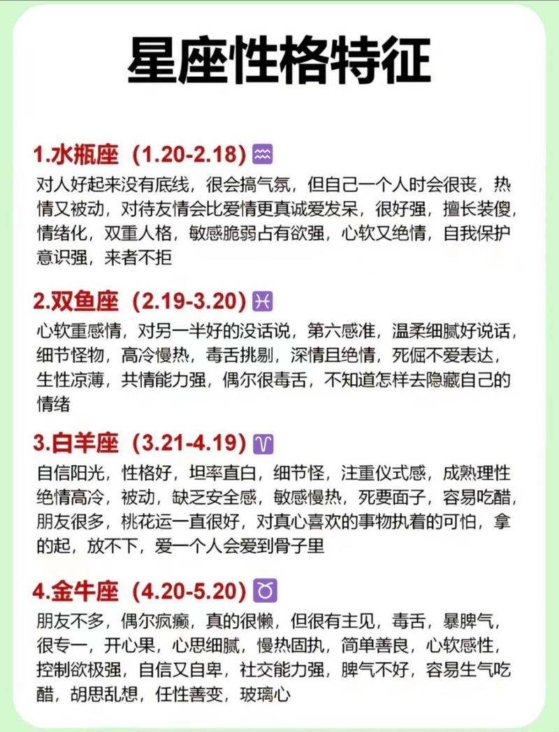 水瓶座的性格是什么