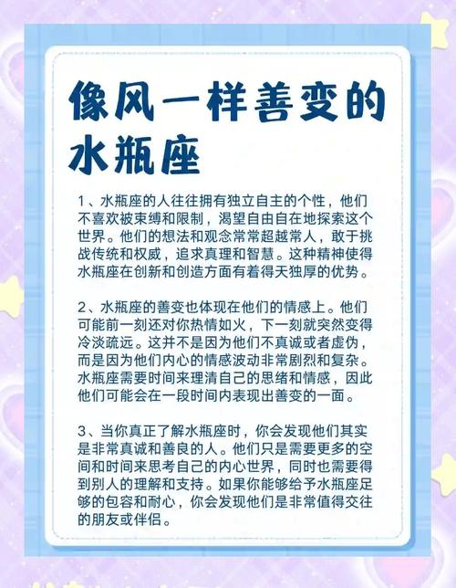 水瓶座的性格是什么