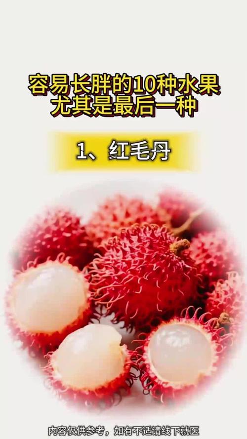 吃什么水果会胖