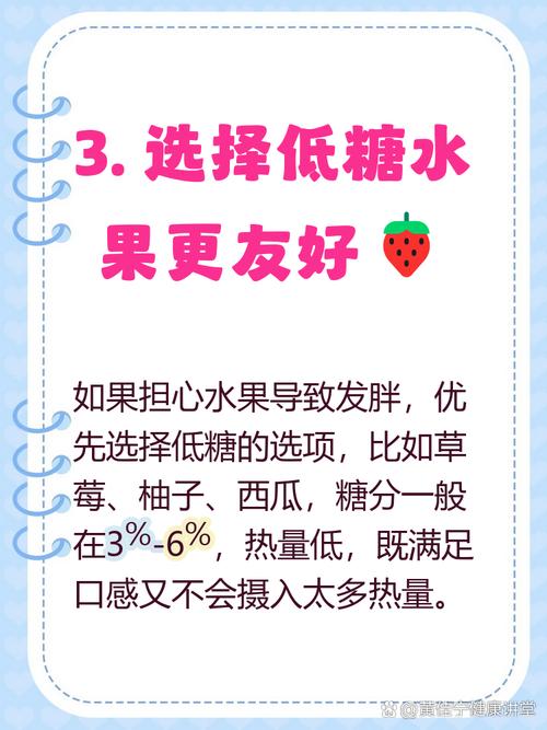 吃什么水果会胖