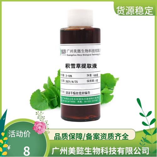 积雪草提取物的护肤品