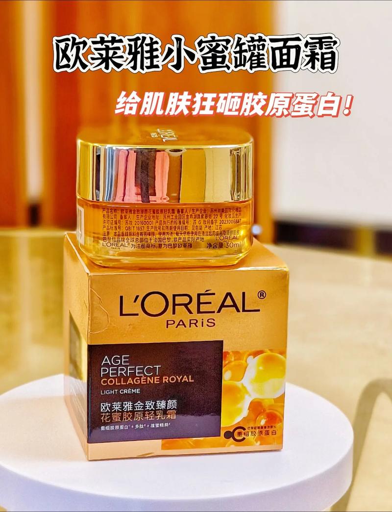 欧莱雅护肤品怎么样啊