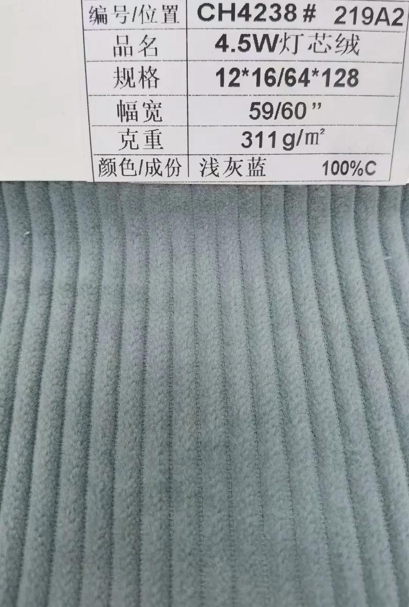 灯芯绒是什么面料