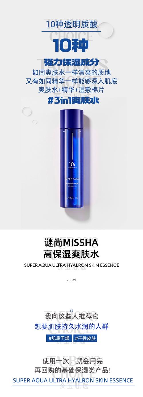 谜尚护肤品水乳怎么样
