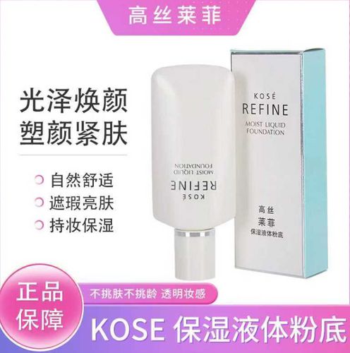 高丝莱菲护肤品怎么样