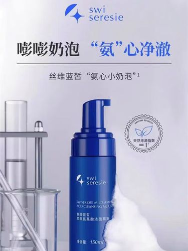 丝维蓝皙护肤品怎么样