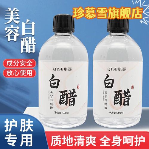 白醋和洗面奶一起用吗