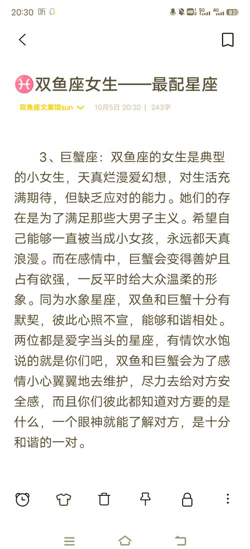 双鱼女配什么星座