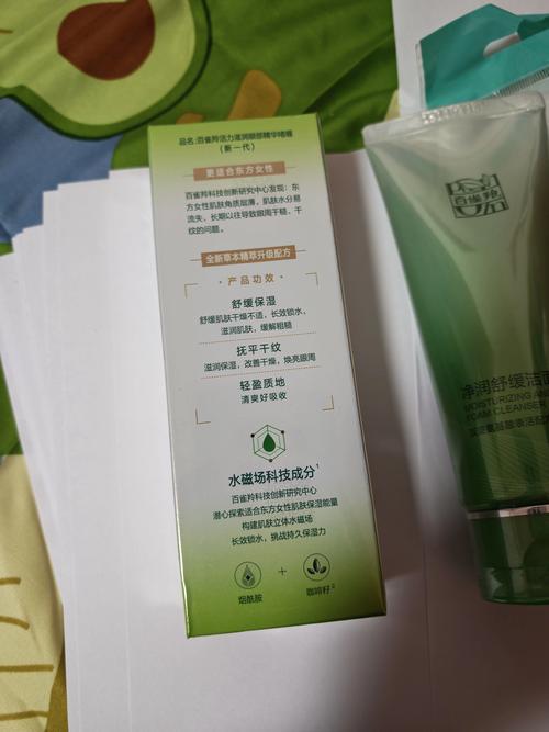 百雀羚和佰草集洗面奶