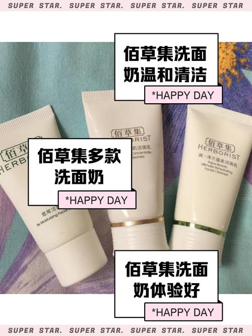 佰草集洗面奶是皂基吗