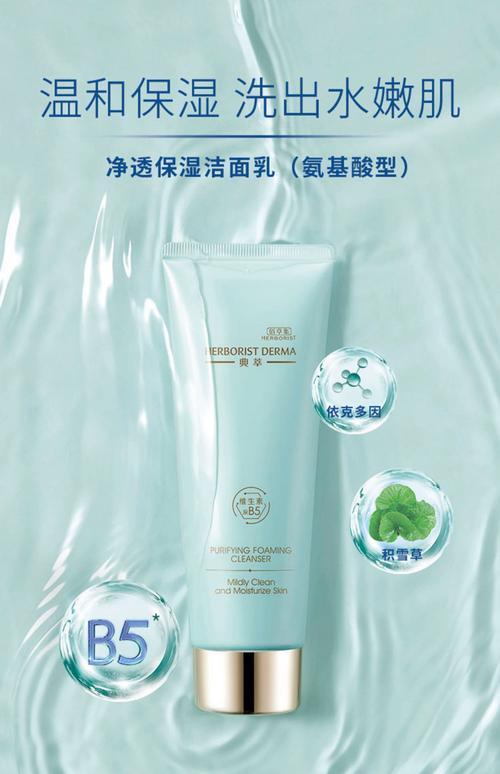 佰草集洗面奶是皂基吗