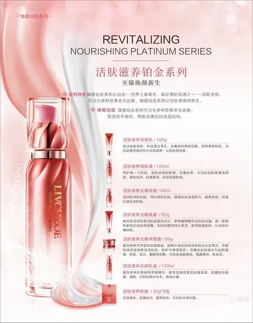 丽芙寇护肤品官方网站