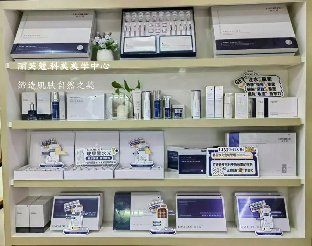 丽芙寇护肤品官方网站