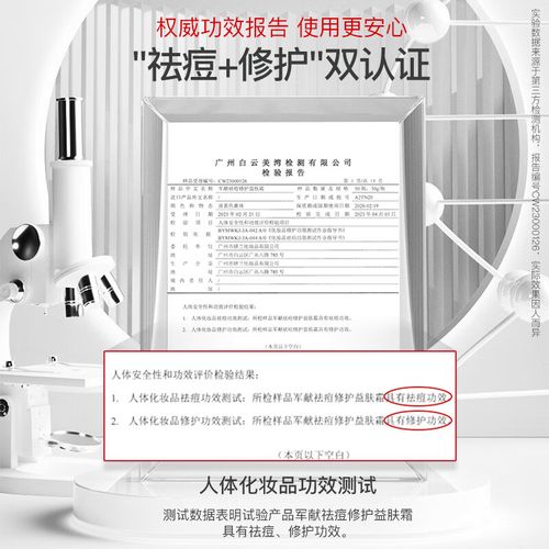 军献祛痘洗面奶怎么样