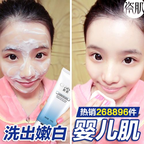 瓷肌祛痘洗面奶多少钱