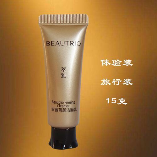 无限极的洗面奶多少钱