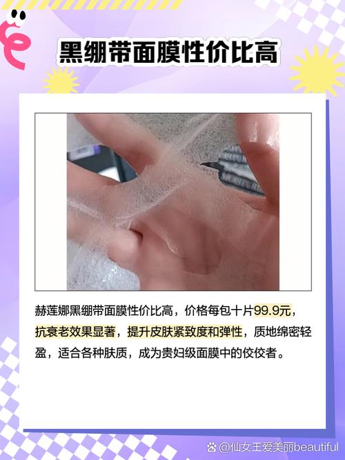 面膜为什么那么贵