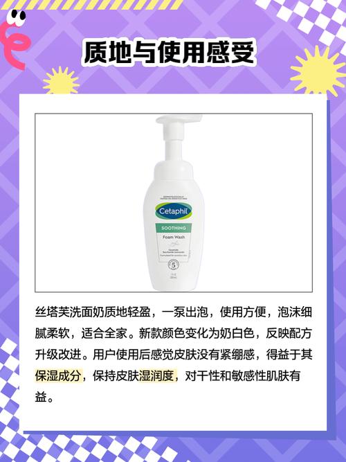 丝塔芙洗面奶生产日期