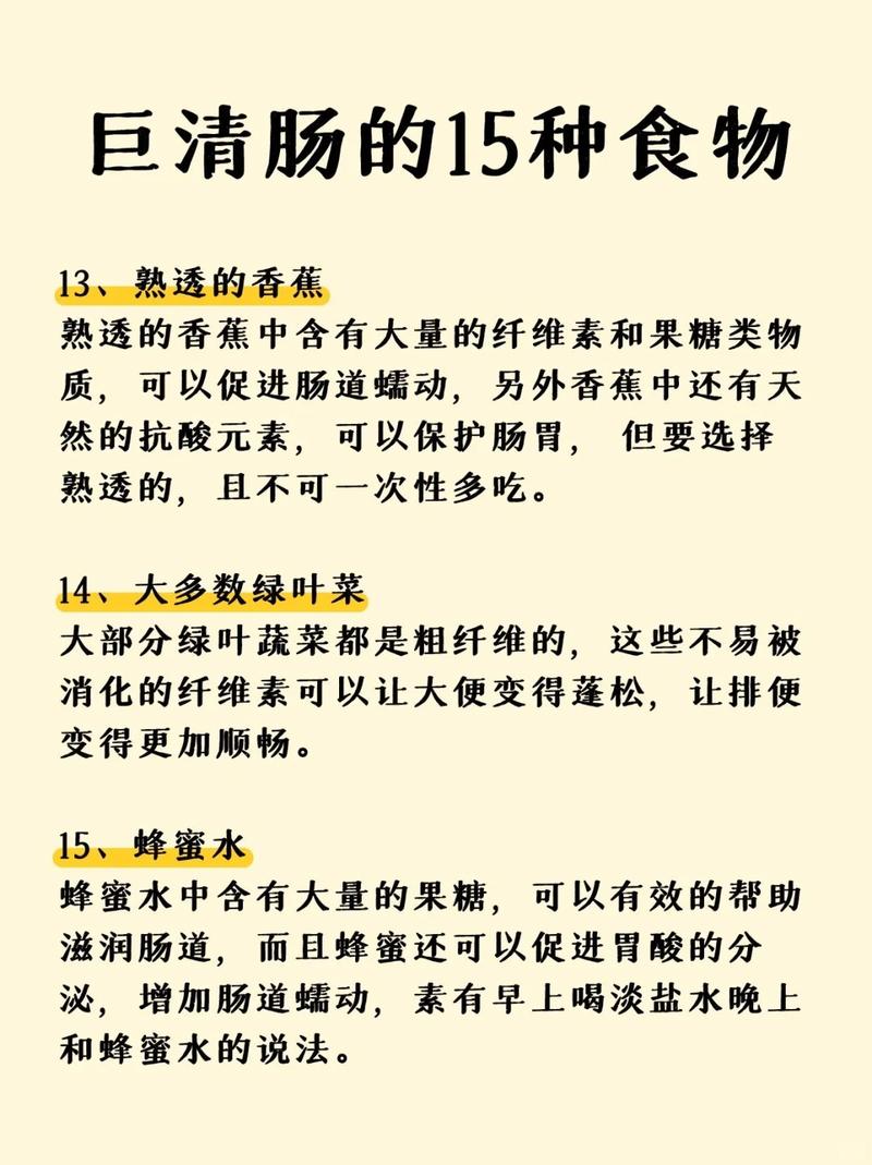 早上吃什么通便