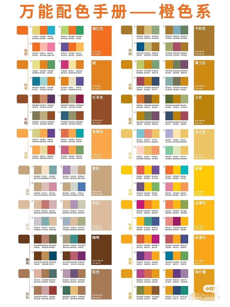 暖色有什么颜色