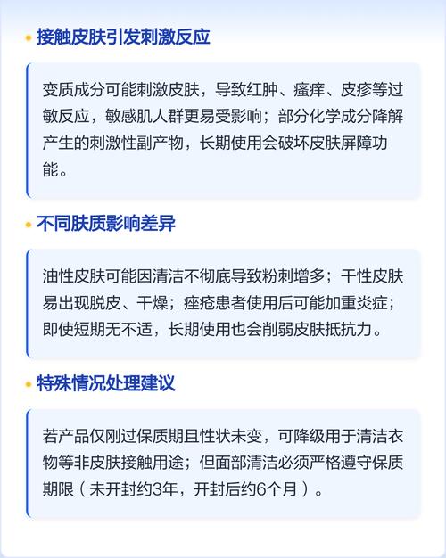 过期的洗面奶能干什么