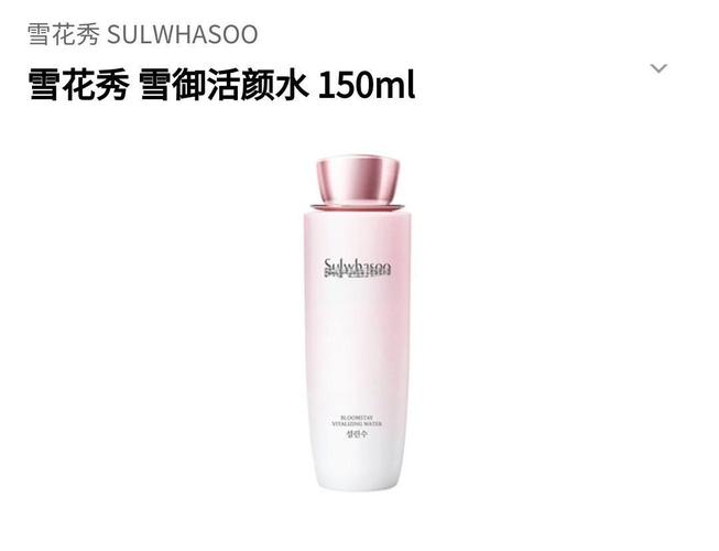 护肤品雪花秀好不好用