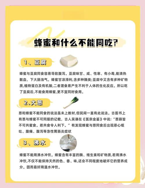 蜂蜜有什么副作用