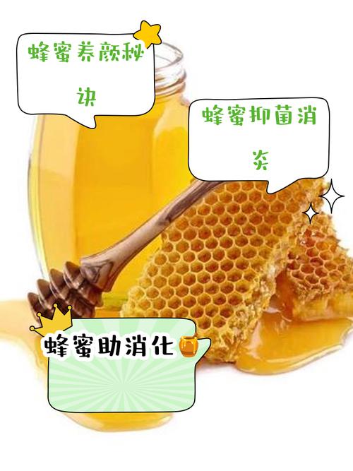 蜂蜜有什么副作用