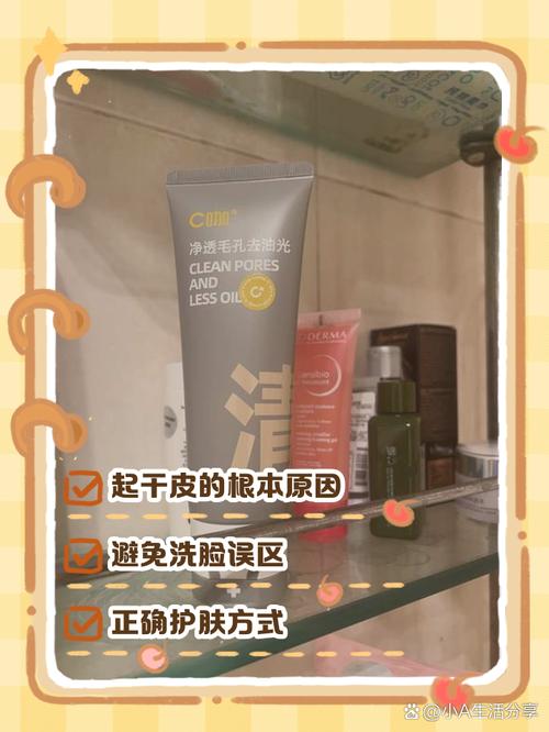 用完洗面奶脸干怎么办