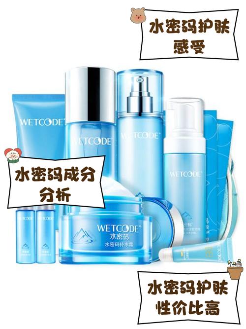 水密码护肤品好不好用